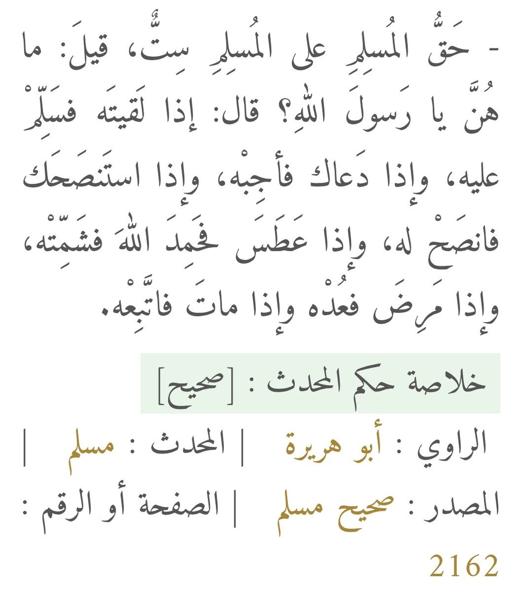 othman8555's tweet photo. @evewoc الله المستعان، الموضوع آخر خبري وصل لعدم تشميت العاطس ثم يبدو أنه وللأسف تطوّر ووصل للسّلام، الله يستر على الحقوق الباقية: https://t.co/dTQqGcKbjl