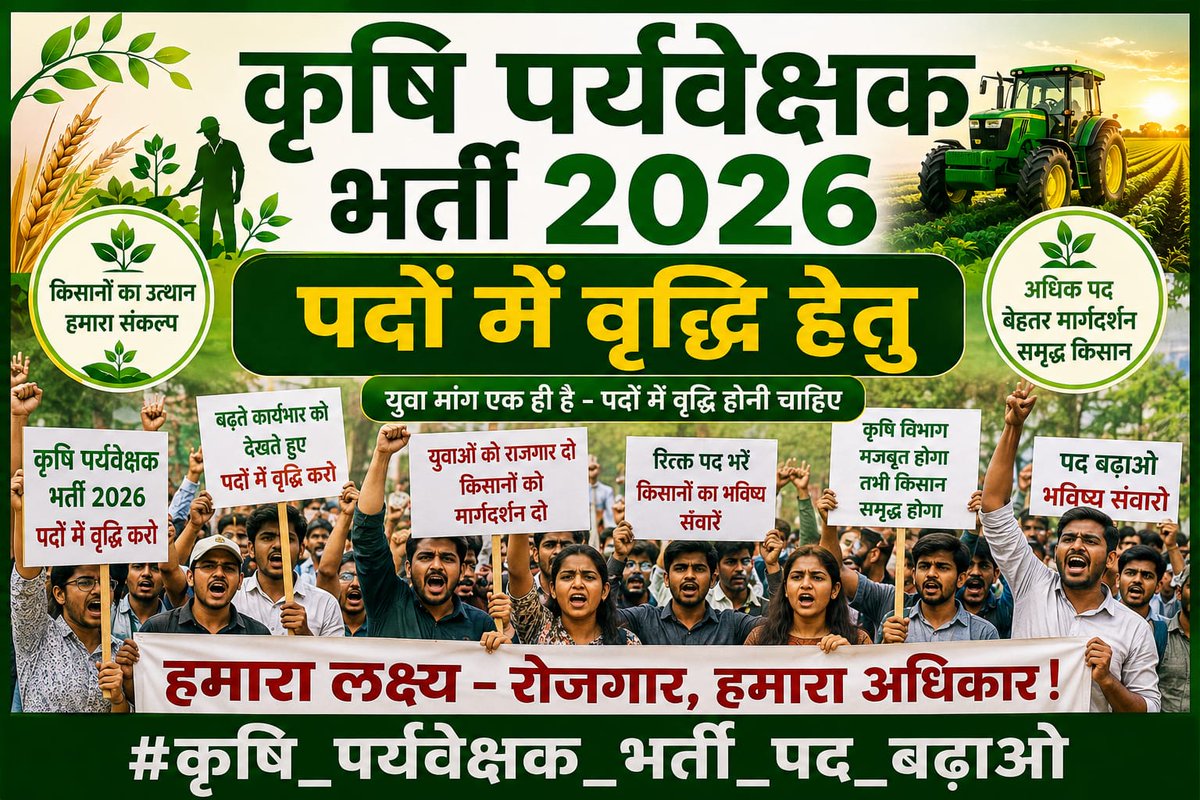 VISHNU_VYAS45's tweet photo. मेरी समस्त टीम @NFUofficial1 के सदस्यों से निवेदन है कि आप सभी एक बार कृषि छात्रों के लिए जरूर आवाज उठाएं हमने आपके हर एक मुद्दे में साथ दिया है #कृषि_पर्यवेक्षक_पद_बढ़ाओ 
@JATbera1 @Mohitchoudhary_ 
@JAT_PREMJI 
@rb_jaat 
@AnjuJhang 
@SSaritacha42388 
@Sunil93Gora 
@alokrajRSSB https://t.co/MOn5L7384g