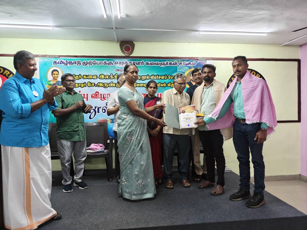 Yaakkai2's tweet photo. நூலாசிரியர்கள் திருமிகு குமரவேல் இராமசாமி, சுதாகர் நல்லியப்பன் ஆகிய இருவரும் இணைந்து விருதினைப் பெற்றுக்கொண்டனர். இவ்விருது பாராட்டுச் சான்றிதழ் உடன் ரூபாய் பத்தாயிரம் பணம் பரிசு கொண்டதாகும். 

இவ்விருதினை வழங்கிய த. மு. எ. க. ச அறம் கிளையின் நண்பர்களுக்கு மனமார்ந்த நன்றிகள். https://t.co/Kh9fO0oHSF