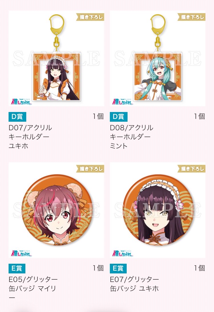 snknmytk's tweet photo. 【交換・買取】バンドやろうぜ！ バンやろ 推しちゃれ くじ 第３弾

譲：京、レイ、進、マイリー、ユキホ、ミント

求：シェリー Ｃ賞>Ｄ賞>Ｅ賞 各1

賞違いの交換⭕️ 特典⇔特典のみ
併せて第1弾のＣ賞、Ｄ賞シェリーも求めております。3弾との交換、買取りどちらも可能です。よろしくお願いします https://t.co/I1EQpjGROi