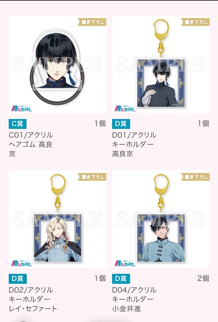 snknmytk's tweet photo. 【交換・買取】バンドやろうぜ！ バンやろ 推しちゃれ くじ 第３弾

譲：京、レイ、進、マイリー、ユキホ、ミント

求：シェリー Ｃ賞>Ｄ賞>Ｅ賞 各1

賞違いの交換⭕️ 特典⇔特典のみ
併せて第1弾のＣ賞、Ｄ賞シェリーも求めております。3弾との交換、買取りどちらも可能です。よろしくお願いします https://t.co/I1EQpjGROi