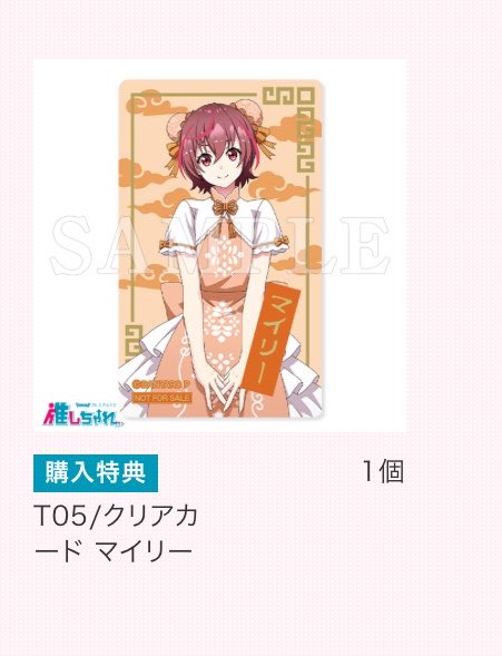 snknmytk's tweet photo. 【交換・買取】バンドやろうぜ！ バンやろ 推しちゃれ くじ 第３弾

譲：京、レイ、進、マイリー、ユキホ、ミント

求：シェリー Ｃ賞>Ｄ賞>Ｅ賞 各1

賞違いの交換⭕️ 特典⇔特典のみ
併せて第1弾のＣ賞、Ｄ賞シェリーも求めております。3弾との交換、買取りどちらも可能です。よろしくお願いします https://t.co/I1EQpjGROi