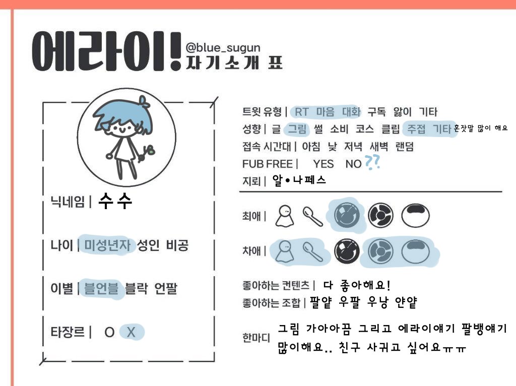 수수 tweet media