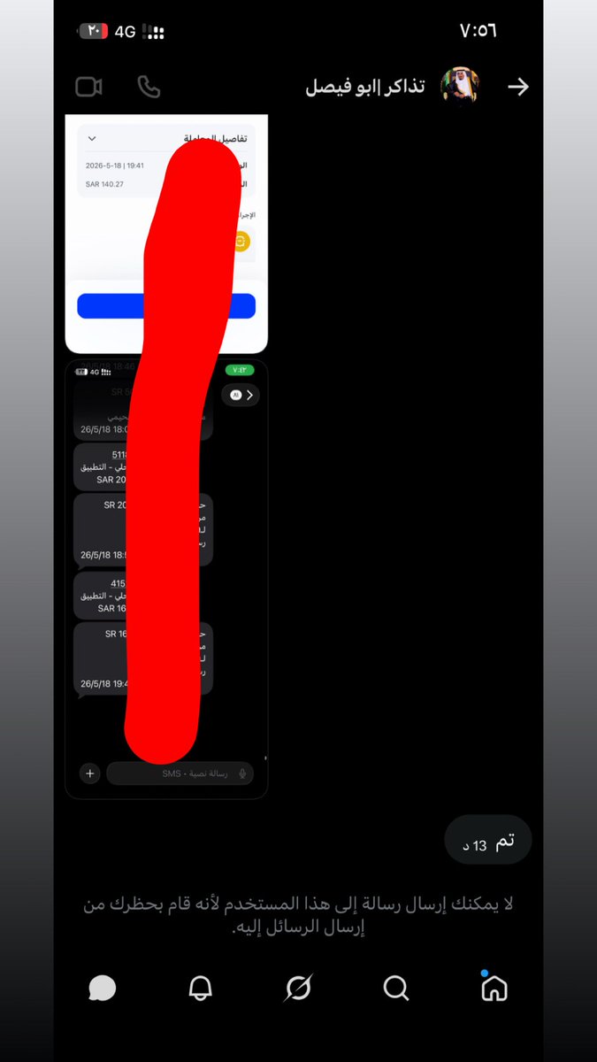 Spades_F1's tweet photo. @Ali_alabdallh تكفى طالع انا و خوي ل الرياض عنده جلسة كيماوي عمره ١٤ بخاطره يحضر مباراه تكفى ابي ٣ اشتريها منك شراء بس تكفى ابيها

وشريت وانصب علي 

تكفون ارفعوها ب لايكات 

للمصداقيه هذي الصور https://t.co/L9tdihKiHv