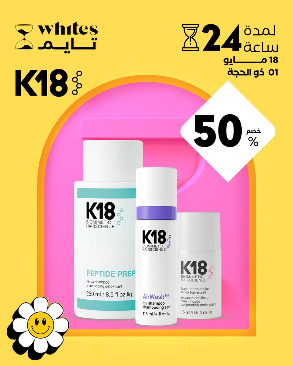 andna3rd's tweet photo. صيدلية وايتس

⛔ اليوم فقط https://t.co/bc7VQuEe5R