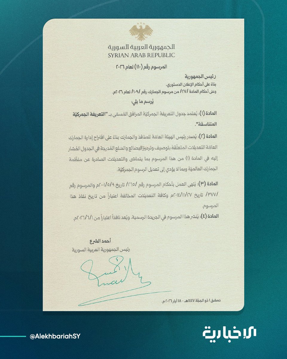 الإخبارية السورية tweet media
