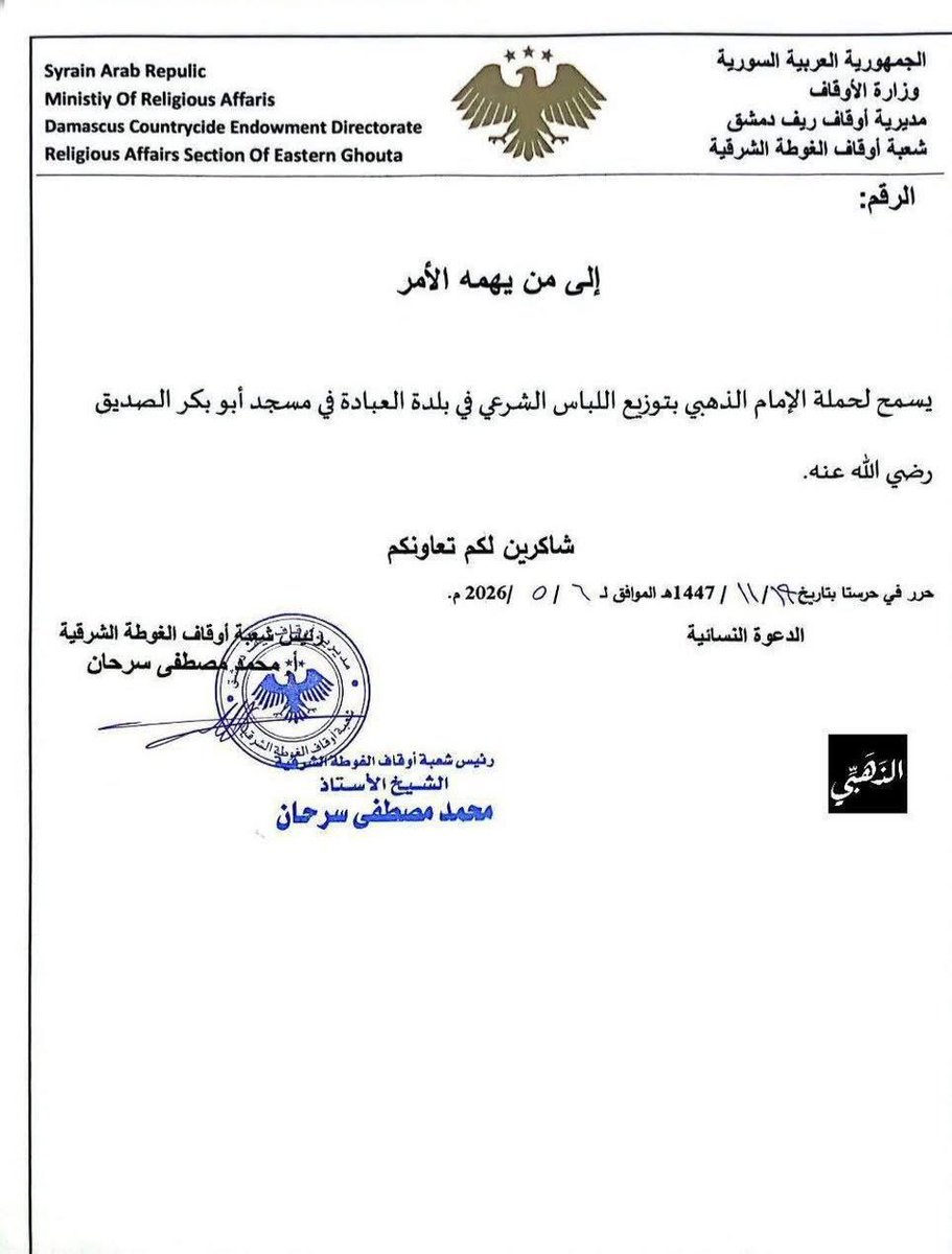 Syrian Democratic Ob. | المرصد الديموقراطي السوري tweet media
