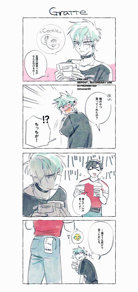 #ivantill グラテ 