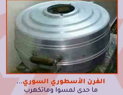 شامي عتيق 2 tweet media