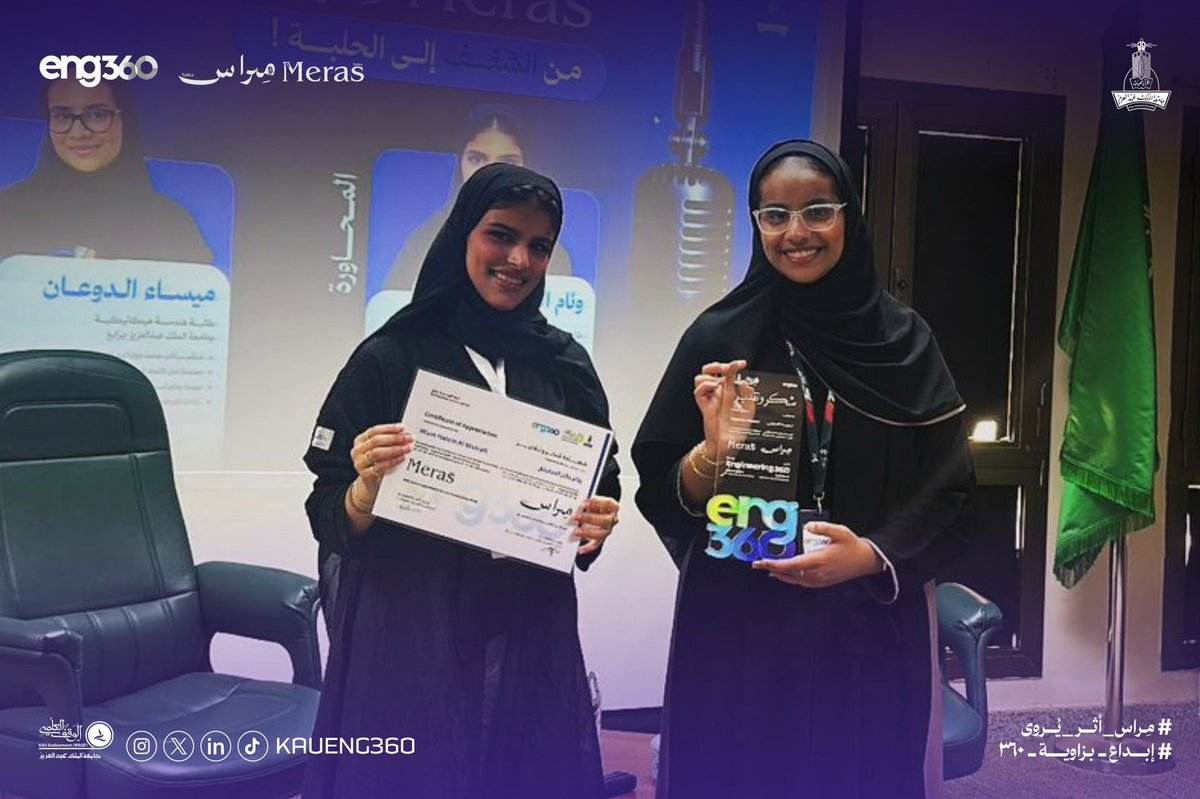 KauEng360's tweet photo. ثاني جلساتنا في مِراس … 
الشغف يقودك إلى رحلة مليئة بالتجارب والطموح 

كيف يمكن للفضول  أن يقود إلى فرص وتجارب استثنائية، وتحدثنا ��ن الشغف، التحديات، وما الذي يصنع الفرق فعلًا في الطريق نحو النجاح.

كل الشكر والتقدير لـ ميساء الدوعان على حضورها الملهم ومشاركتها لتجربتها القيّمة .

#مِراس_أثر_يروى
#ابداع_بزاوية_٣٦٠