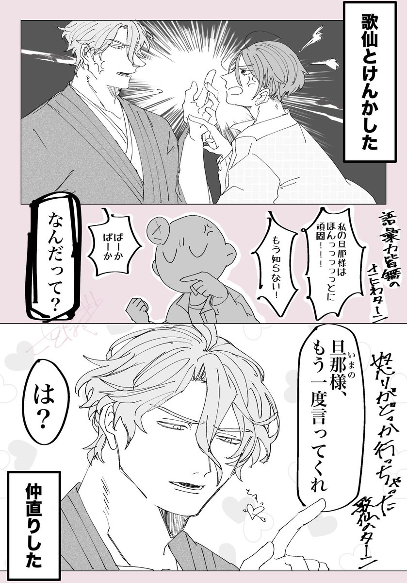 ことほぎ tweet media