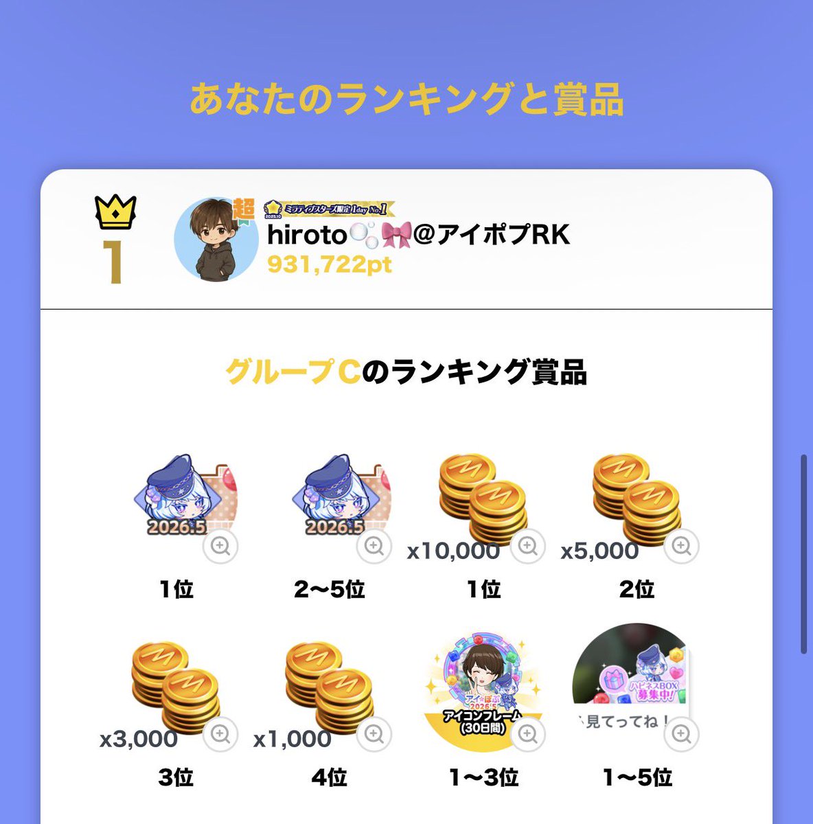 hiroto08341's tweet photo. アイポプスタダありがとうございました

5日間全力で走り抜けます
目標ゲーム内TOP10

配信者ランキングは入れたらいいなで5位以内頑張ります‼️

#アイスタぽっぷんピース 
#アイポプ 
#ミラティブ https://t.co/AcN7qDdFZ5