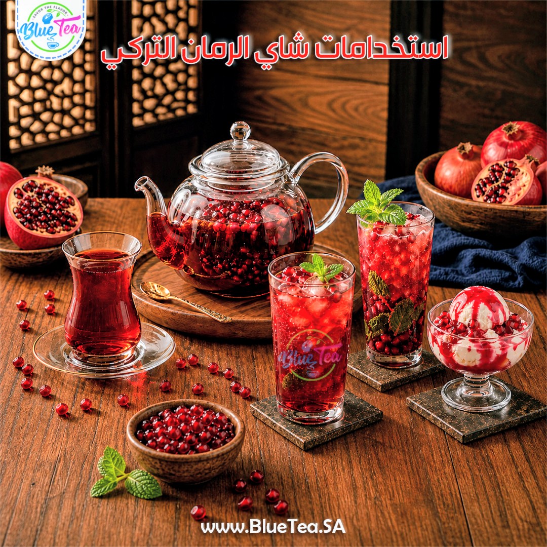 BlueTea_SA's tweet photo. شاي الرمان التركي الأصيل مميز بطعمه، وله الكثير من الاستخدامات:
شاي حار، آيس تي، موهيتو، آيسكريم 
https://t.co/iPcbArx1eR
💜💜💜👌😋💜💜💜
#شاي #شاي_ازرق #شاهي #العشر_المباركه #العشر_من_ذي_الحجة  #الفيحاء_الهلال #تشيلسي_توتنهام #الخليج_الاهلي #النصر_ضمك https://t.co/OQDZqgYVBN