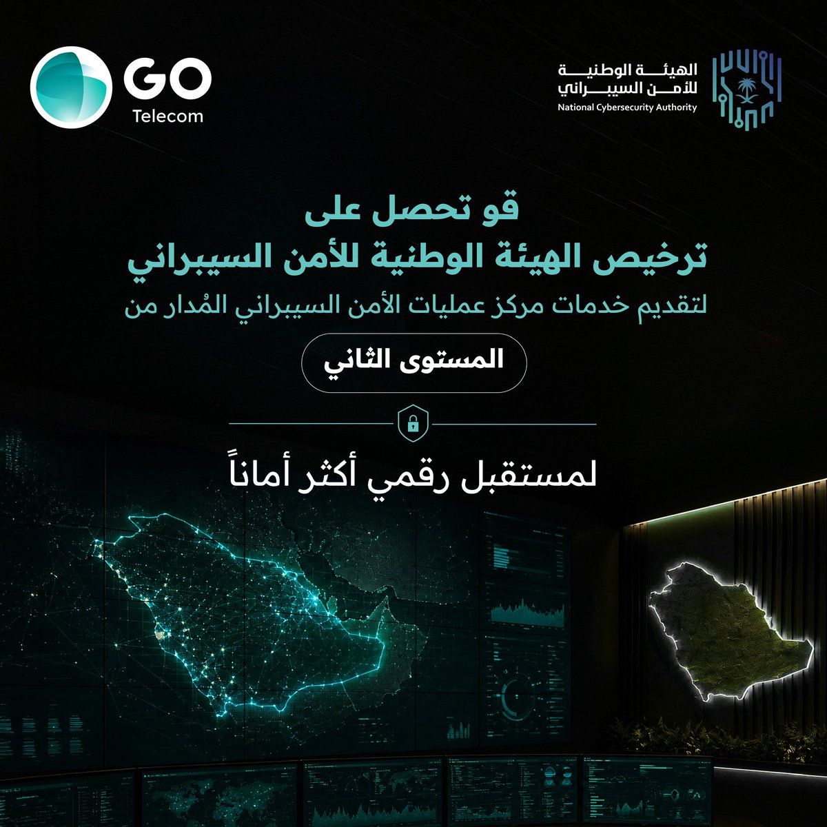 GO Telecom - قو للاتصالات tweet media