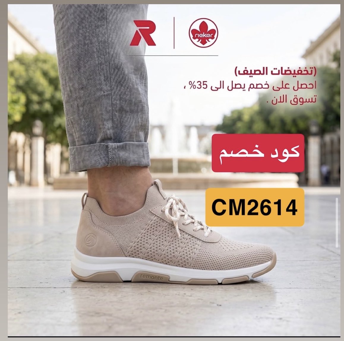 كوبونات خصم 🛍️🛒 tweet media