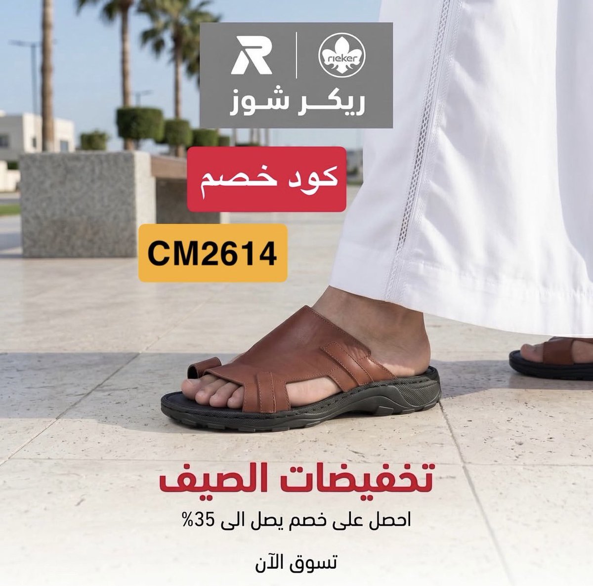 كوبونات خصم 🛍️🛒 tweet media