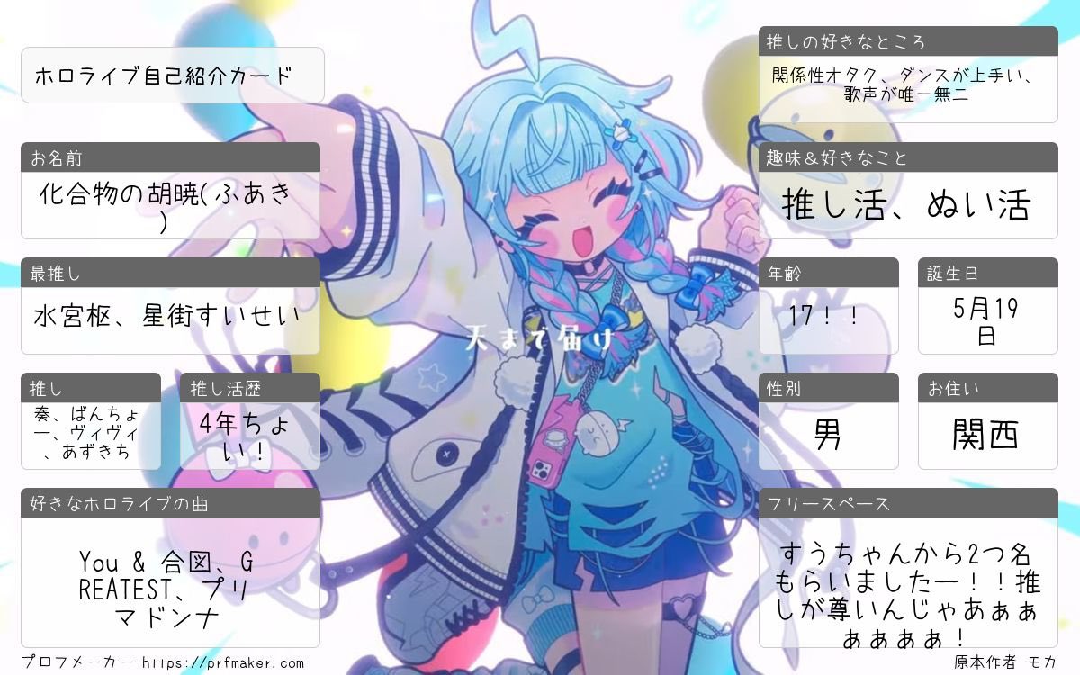 化合物の胡暁(ふあき)💙 🔁💬☄️ tweet media
