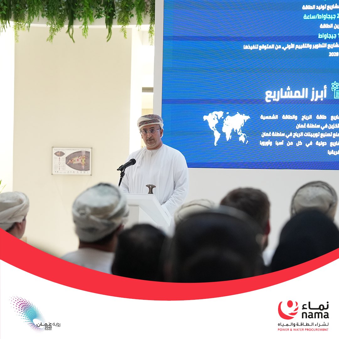 OmanPwp's tweet photo. تحت رعاية معالي الدكتور سلطان بن سالم الحبسي الموقر، وزير المالية، احتفت نماء لشراء الطاقة والمياه وشركة أو-جرين بتوقيع إسناد اتفاقية شراء الطاقة لمشروع الطاقة المتجددة المستمرة في محوت والدقم باستخدام الطاقة الشمسية والرياح وأنظمة التخزين بقدرة 2.7 جيجاواط. https://t.co/nKmRlfA8ao