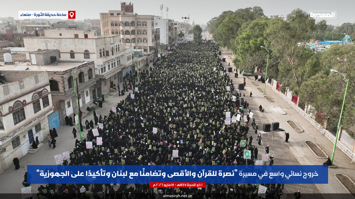 2kayan2's tweet photo. بالصور | خروج نسائي واسع في مسيرة (نصىرة للقرآن والأقىصى وتضامنًا مع لبنان وتأكيدًا على الجهوزية) بالعاصمة #صنعاء

#جىريمة_إحْراق_المصحف https://t.co/gBJ2pveUqg