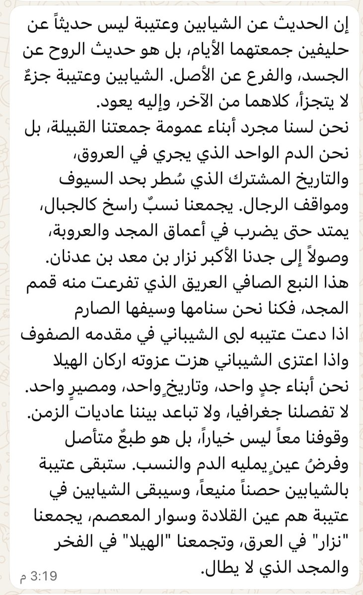 همام الشيباني tweet media