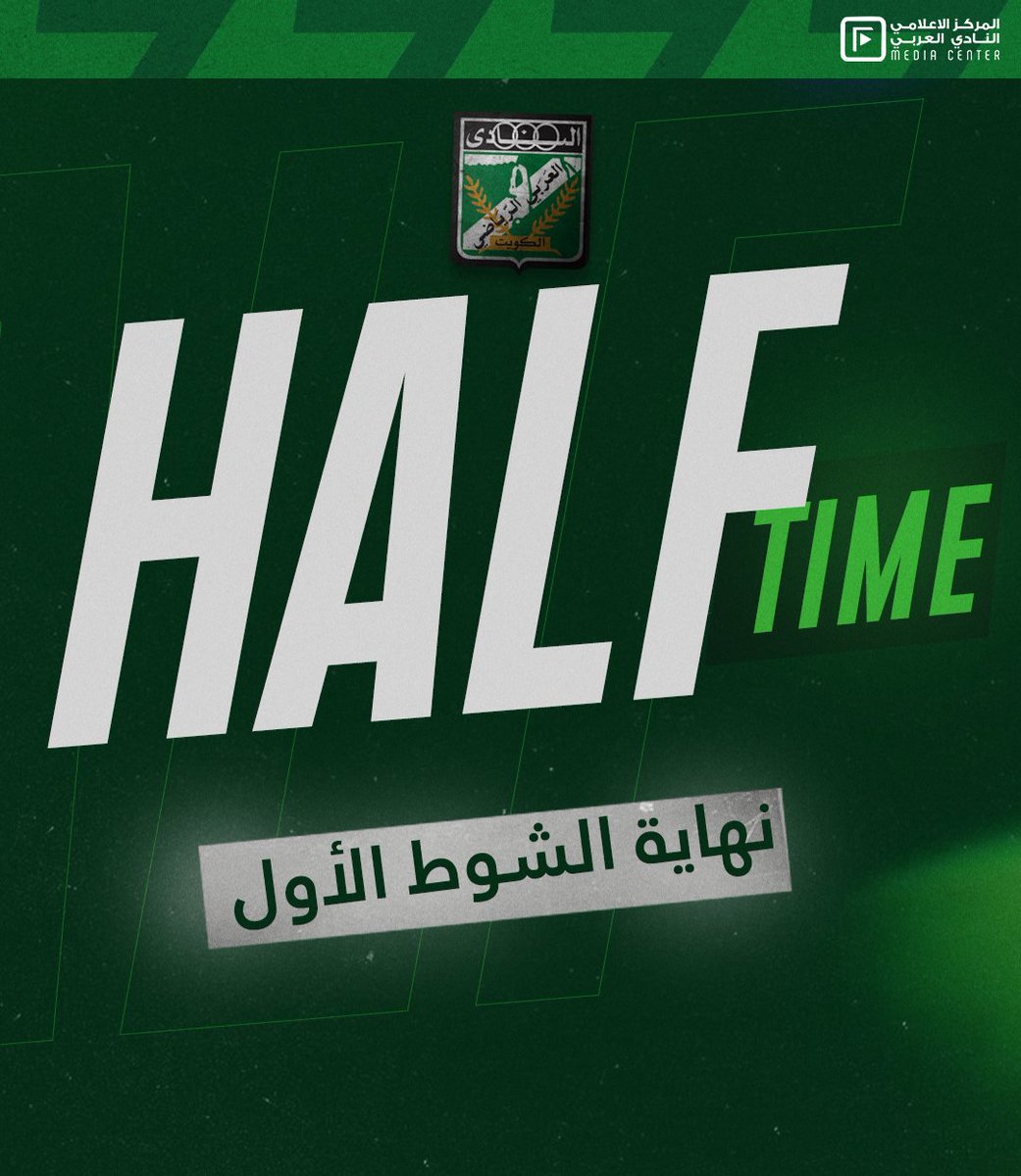 النادي العربي الرياضي tweet media