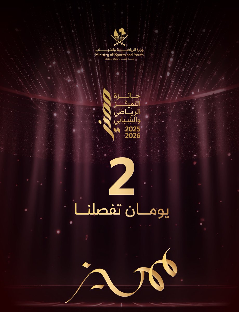 وزارة الرياضة والشباب tweet media