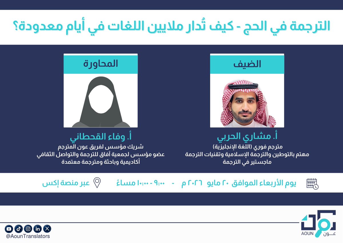منصة عَوْن المترجِم tweet media