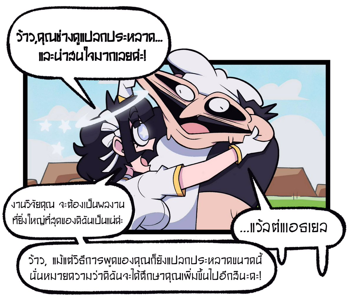 PeteTHTranslate's tweet photo. คอมมิค 4 ช่อง แปลไทย
การอุบัติของตัวปลอม!🍕✨

ตอนที่ 2/4

ต้นฉบับ : https://t.co/ZXYhePw0an

#Pizzataker #pizzataker #comic #pizzatakerTH https://t.co/KFWJNMuvks