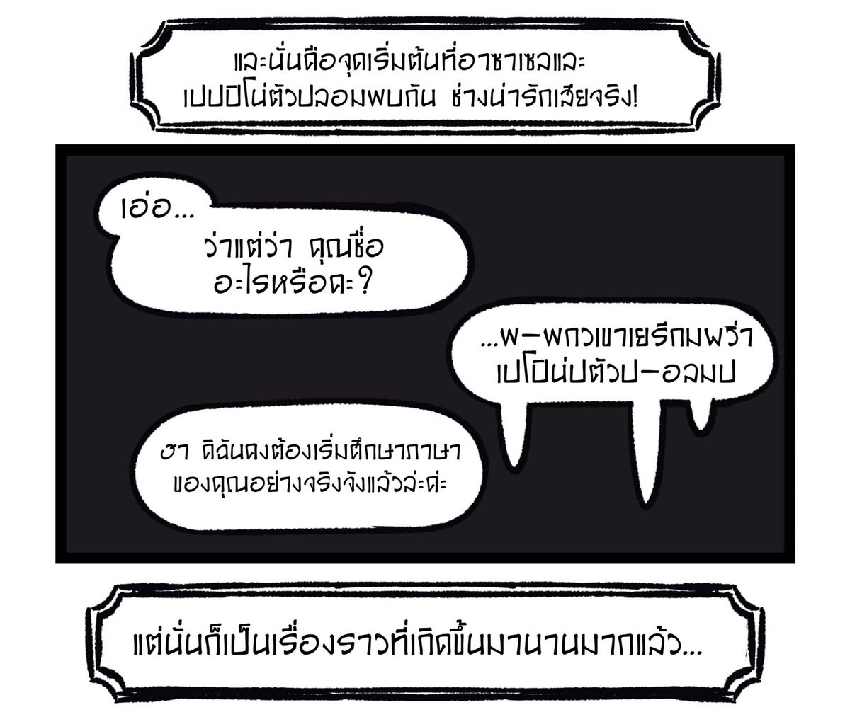 PeteTHTranslate's tweet photo. คอมมิค 4 ช่อง แปลไทย
การอุบัติของตัวปลอม!🍕✨

ตอนที่ 2/4

ต้นฉบับ : https://t.co/ZXYhePw0an

#Pizzataker #pizzataker #comic #pizzatakerTH https://t.co/KFWJNMuvks