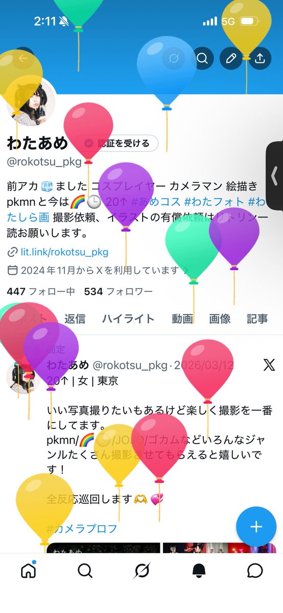 わたあめ tweet media