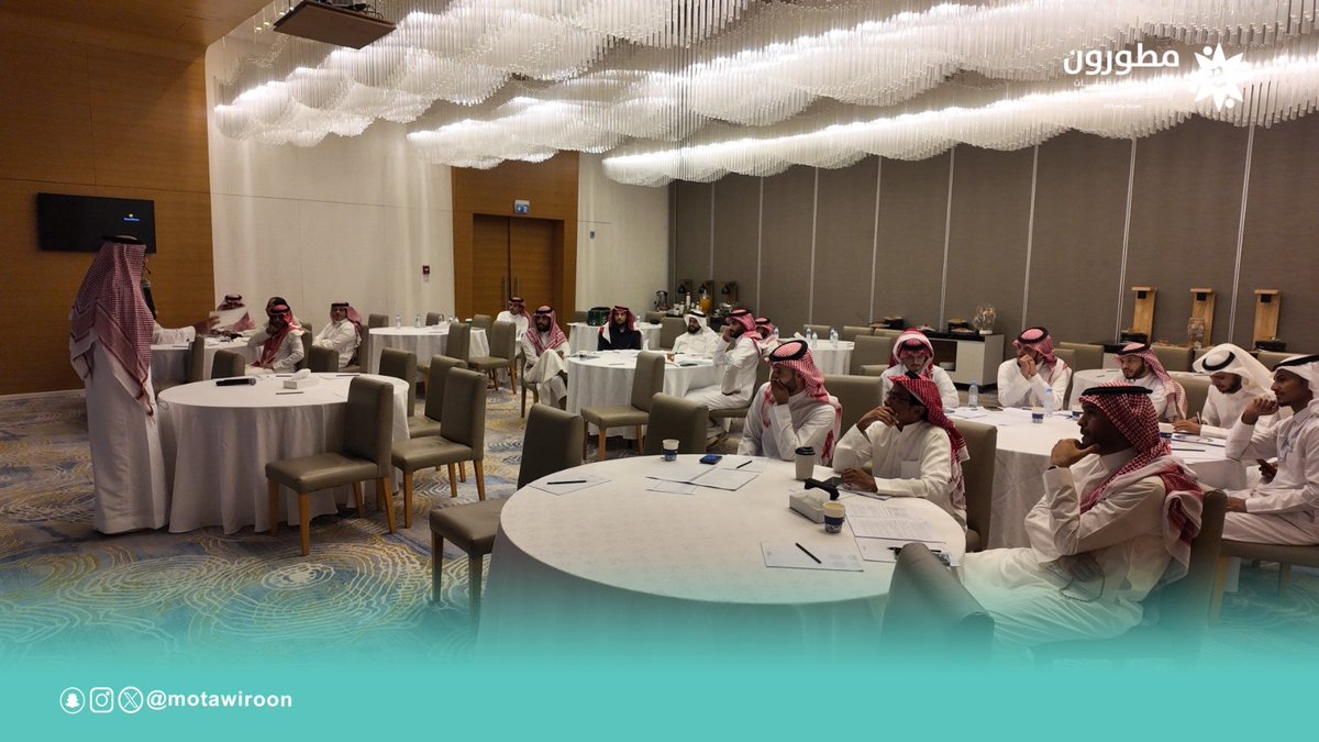 motawiroon's tweet photo. #تأهيل_العاملين_مع_الشباب |

استكمالًا لما طُرح في اللقاء السابق، نُفذت مساء الأحد الموافق 17 مايو 2026م جلسة معرفية بعنوان..

إدارة #شراكات البرامج الشبابية.

🎙️ قدمها..
الأستاذ. خالد بن قاسم الصحفي.

💡 أبرز محاور #الجلسة:
• أهمية بناء #الشراكات الفاعلة في البرامج الشبابية.
• آليات إدارة #الشراكات بما يعزز التكامل والتعاون.
• سبل توسيع الأثر ورفع كفاءة #المبادرات الموجهة للشباب.