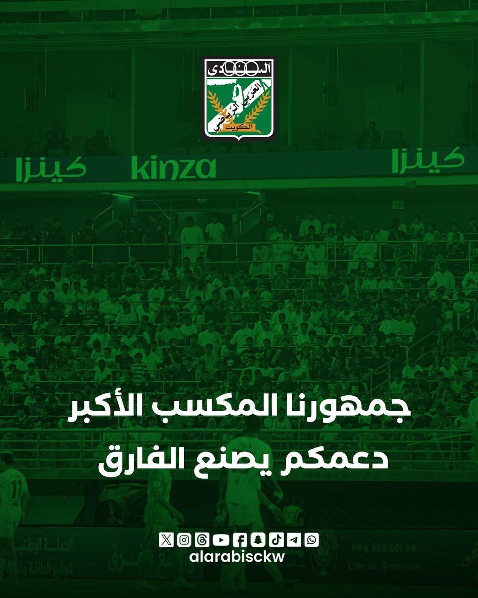 النادي العربي الرياضي tweet media