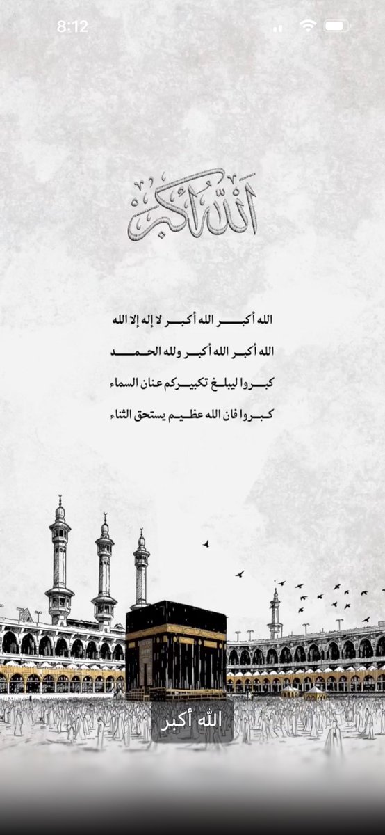 khlood2011's tweet photo. #العشر_المباركه
الله أكبر الله أكبر لاإله إلا الله https://t.co/899gCr1bB3