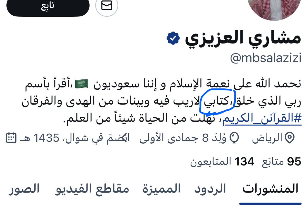 د.عبدالله الكثيري tweet media