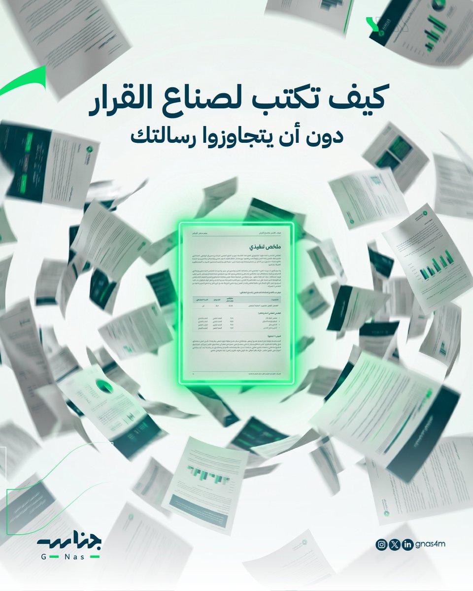Gnas4m's tweet photo. هل يحبطك إهمال كتاباتك الموجهة لصناع القرار؟

تختلف الكتابة لصناع القرار كثيرًا عن الكتابة لغيرهم، وفي هذا المنشور نضع بين يديك دليلًا مختصرًا يجعلك تتحدث لغة القادة لتضمن وصول رسالتك بوضوح.
تصفح الصور لتتعرف على ثلاث قواعد مهمة للكتابة لصناع القرار.

#جناس
 #كتابة_المحتوى https://t.co/NfIYBdqtWp