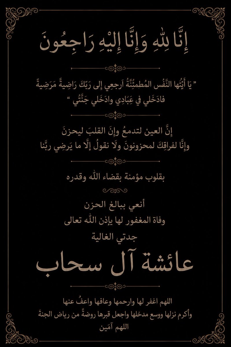 mesheilG's tweet photo. يا كثر الفقد يا جدتي وحبيبتي💔 الله يرحمك ويغفر لك ويجمعنا فيك بجنات النعيم🤲🏻 https://t.co/5jW4gzRvKl