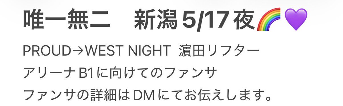 m20443190's tweet photo. @xxx
🌈🎥 Y1️⃣🈚️2️⃣  新氵舄 🌾潟  ⑤/⑰ 🌙🌃

【求】画🐘 🌈💜
【譲】🐚🐦

お心当たりある肩はお✋数ですが
DⓂ️までお原貢い致し〼 https://t.co/dceH1OTpBC