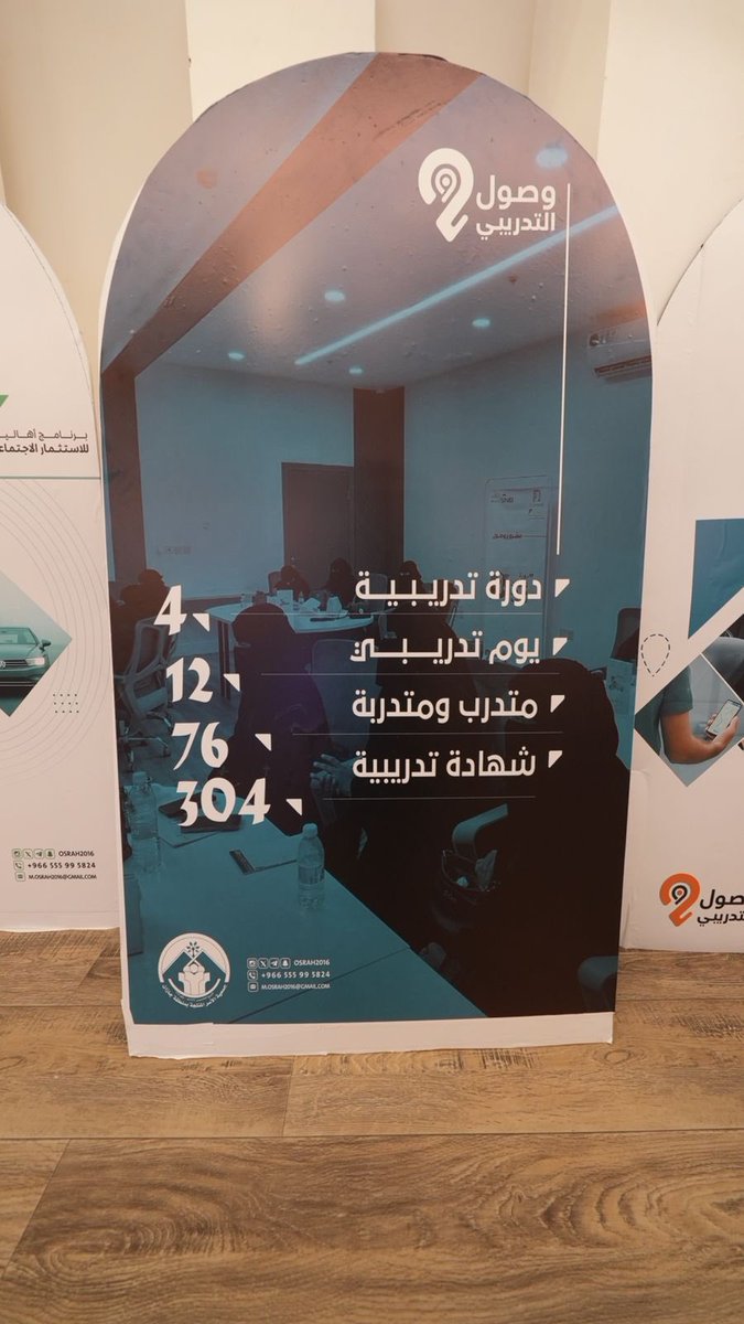 osrah2016's tweet photo. أرقام وإحصائيات اتضحت فيها نتائج رحلة وصول ✨📊
#وصول_التدريبي 
@KKFoundation https://t.co/FO58EqZhtv