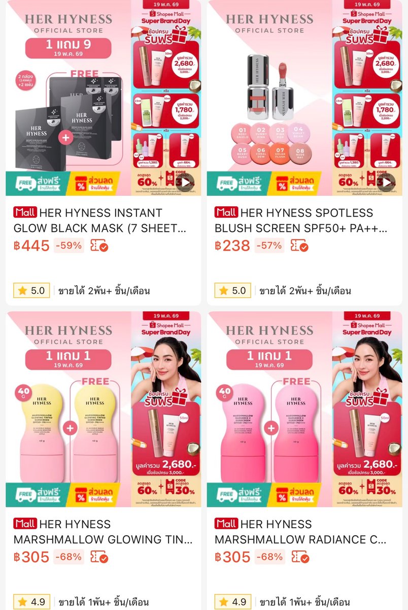iamNakpaiya's tweet photo. ใครรอโปร Super BrandDay ของ HER HYNESS มาละคับบบ 🥳