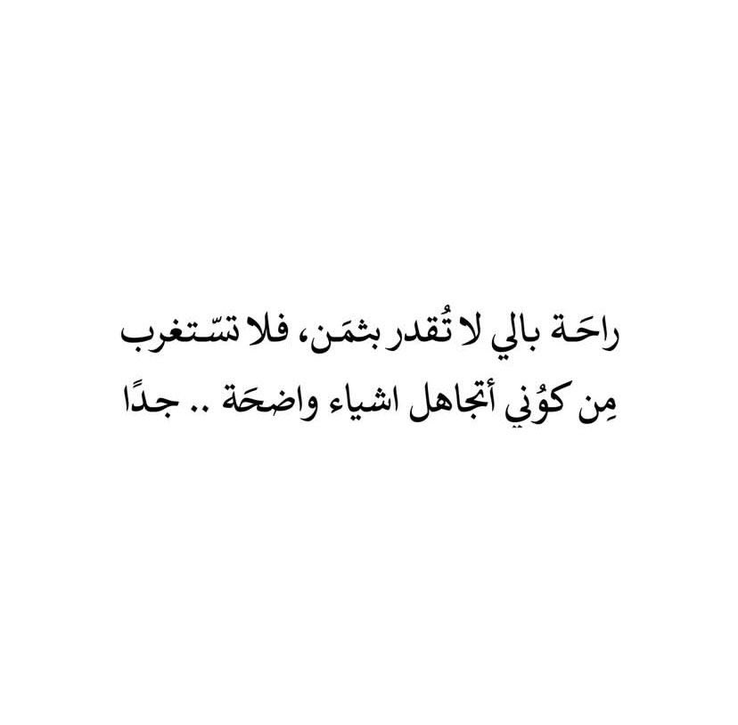 4i_ui's tweet photo. راحة بالي لاتُقدر بثمن ." https://t.co/WVbBxcR8Uh