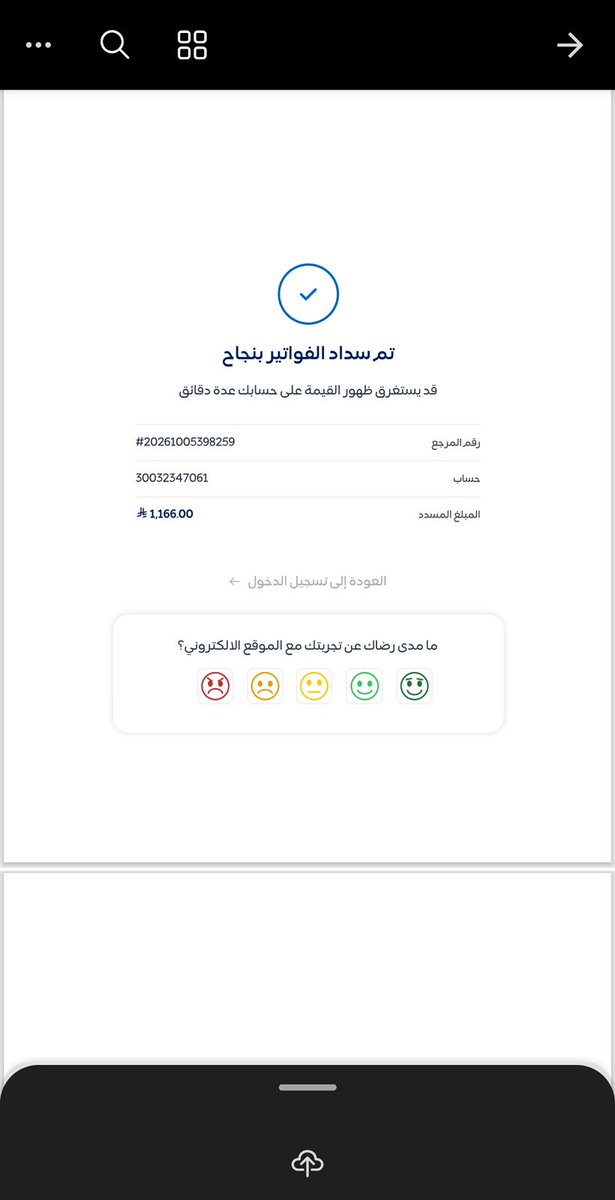 ehsantabuk's tweet photo. من الأعمال التطوعية  لفريق إحسان #تبوك 
يوم الأثنين الأول من ذو الحجة لعام ١٤٤٧هـ
تسديد فاتورة كهرباء لعائلة محدودة الدخل من قبل فاعلين خير. https://t.co/bduLbvftu2