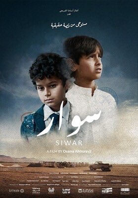 __Shaft's tweet photo. لدينا الكثير و الكثير من القصص و الأحداث المترامية في جنبات هذا الوطن الكبير
فقط بحاجة إلى صيغة الحدث بقلم فنان (سيناريو)، مخرج مبدع و ممثل يجيد التجسيد و تقمص الشخصية و سوف ينجح العمل غالبا
أعجبني اداء الطفل علي و العم حسن كثير
السينما لدينا في حالة تصاعد بمثل هذه الأعمال https://t.co/bp3Y2irrAm