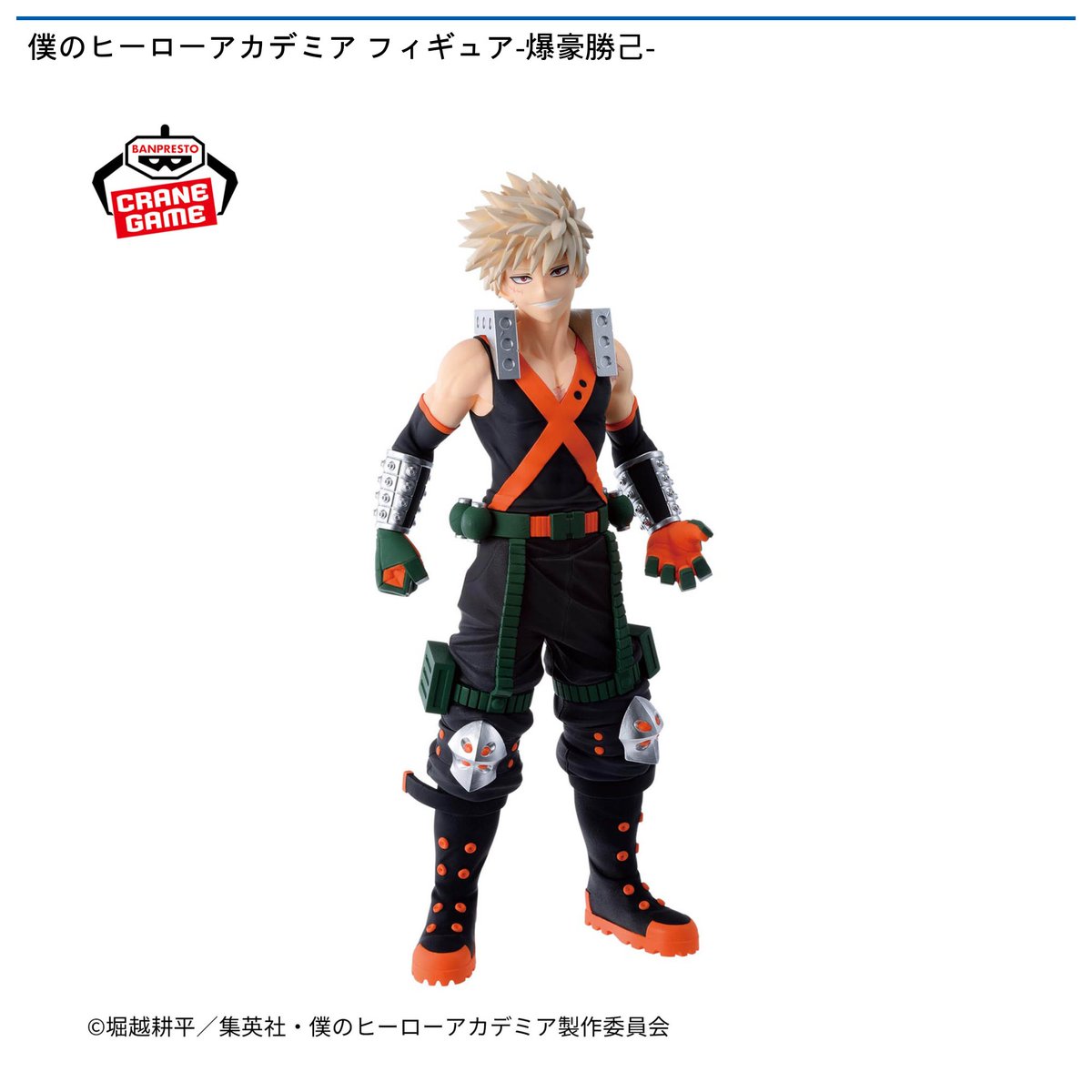 ?新景品登場中? 【僕のヒーローアカデミア フィギュア-爆豪勝己 