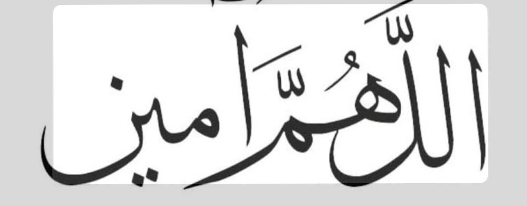 _ab666's tweet photo. اللهم اغفر لنا ولوالدينا

واكتب لنا في هذه الأيام دعوة لا ترد
ورزقا لا ينقطع

وجنة تجمعنا بمن نحب https://t.co/ZQ6izyfGp2
