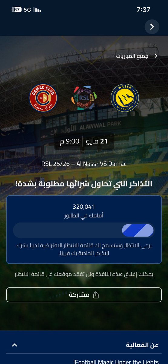 Sg442's tweet photo. @SamiAlharirii واضح كلامك والدليل انتظار حجز التذاكر 

إذا تعرف تقراء الرقم https://t.co/vXcIryz80e
