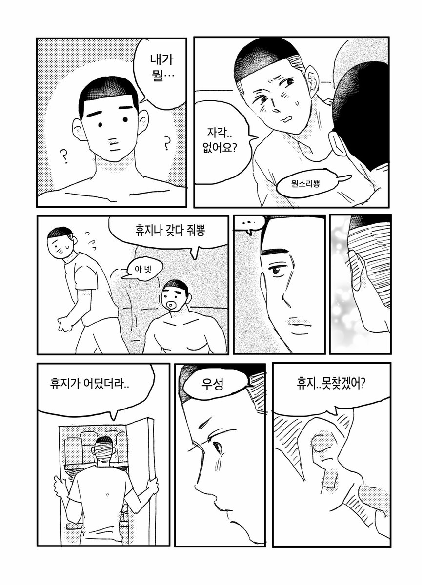 (통판 중)무료むりょ tweet media