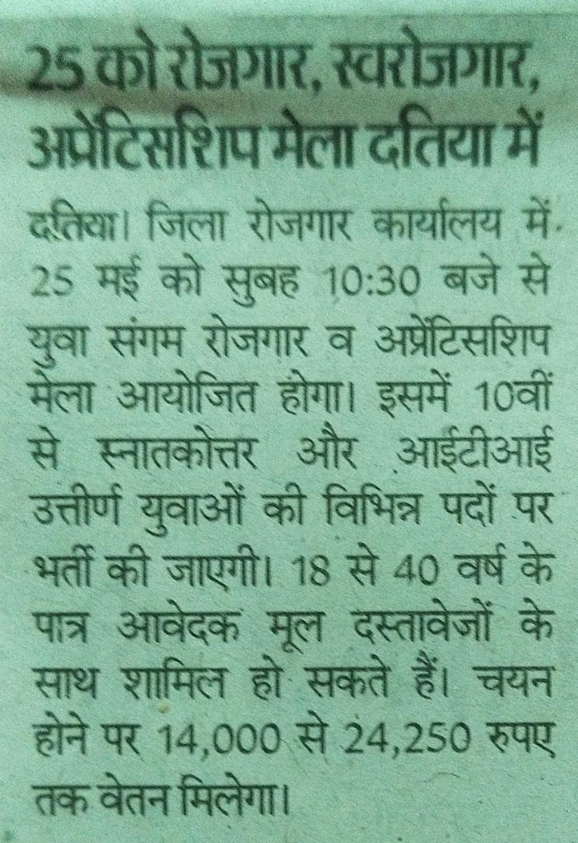 Directorate of Employment MP tweet media