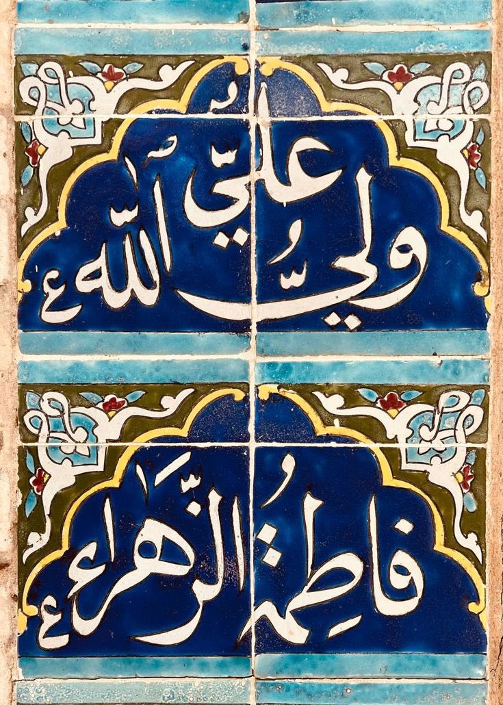 Harf_E_Dua's tweet photo. بر فاطمهؑ سلام بر مرتضیٰؑ درود https://t.co/aNiQsfBsTX