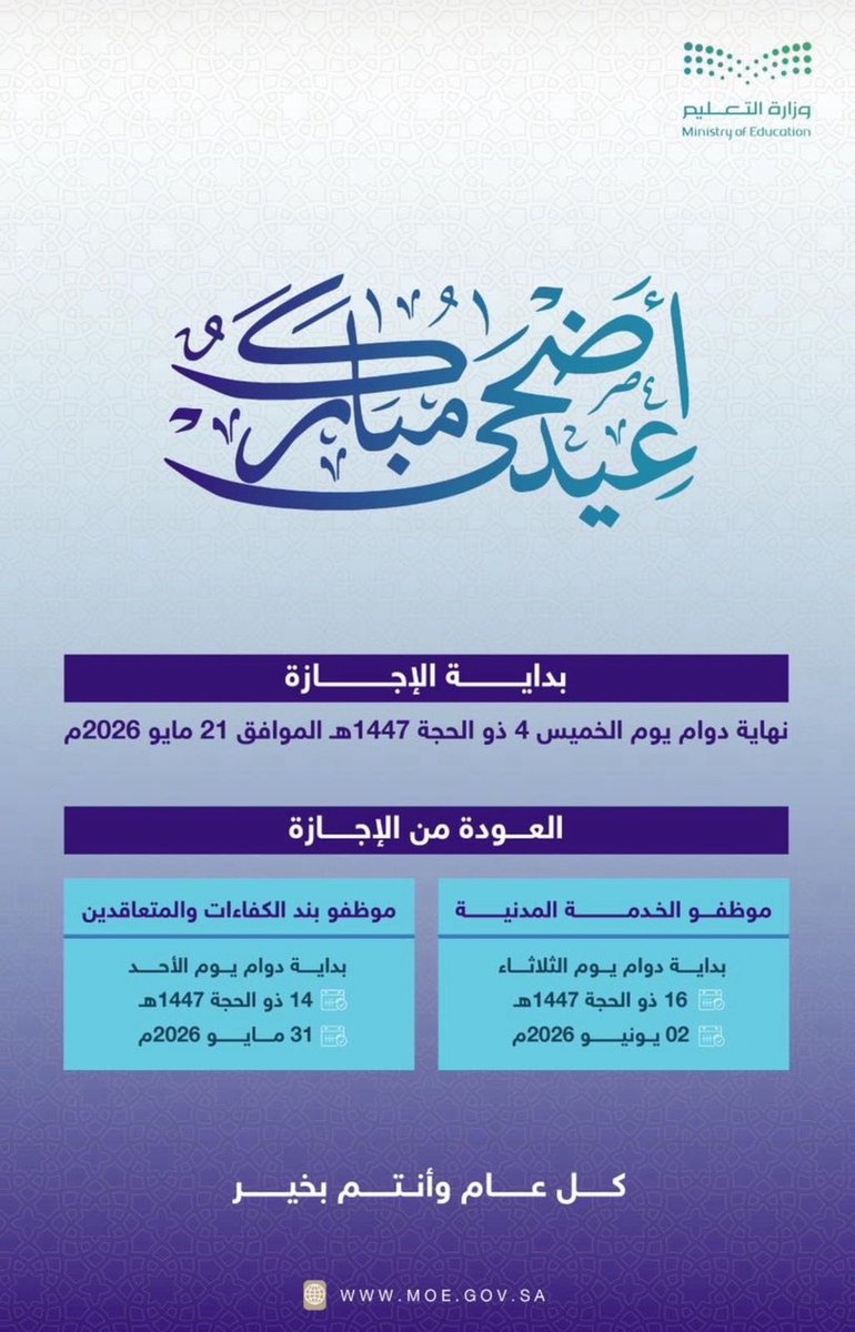 اسأل التعليـم ؟ tweet media