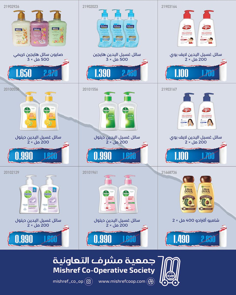 mishref_coop_q8's tweet photo. (3) https://t.co/eqCKeEYaUX